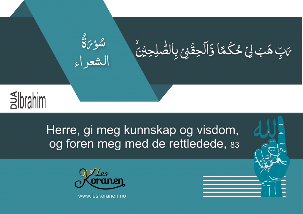 Den hellige Koranen