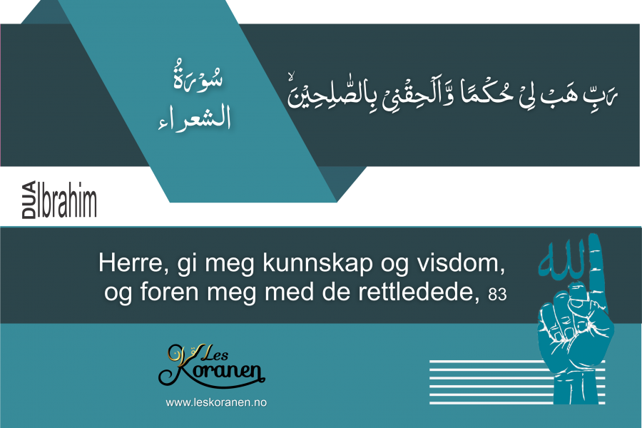 Den hellige Koranen